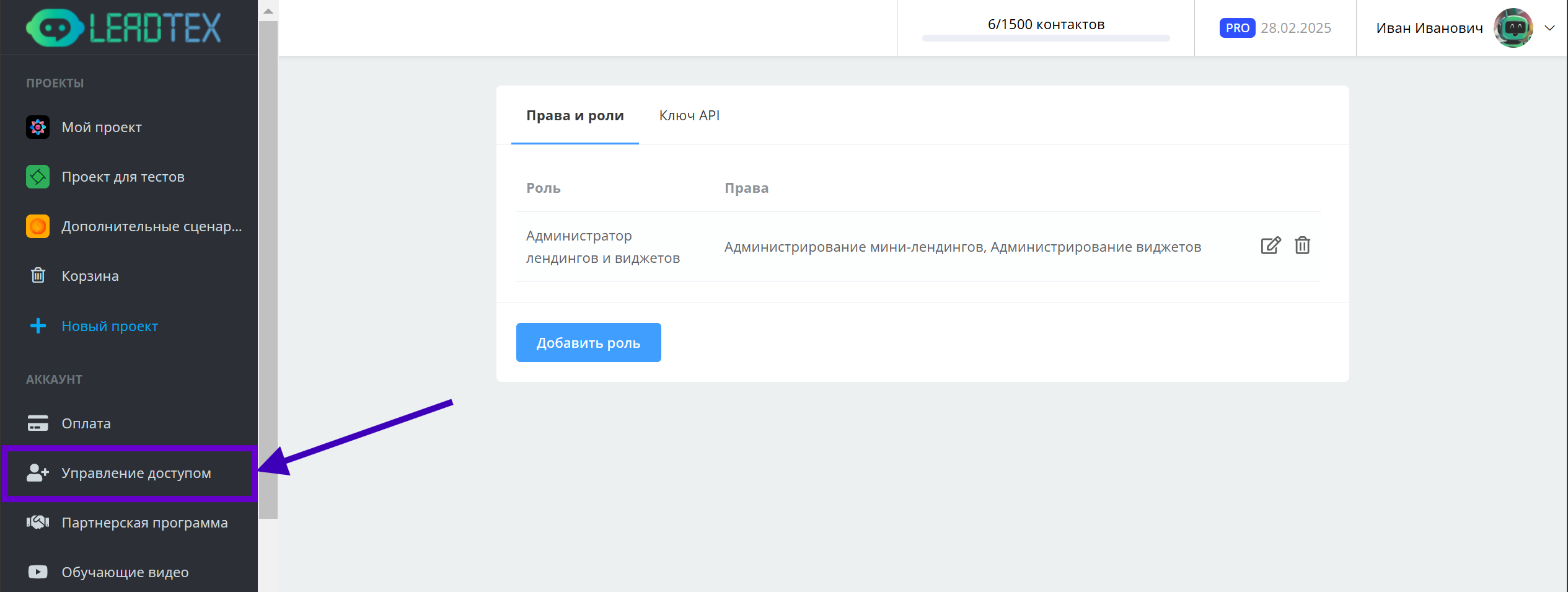 управление ботом